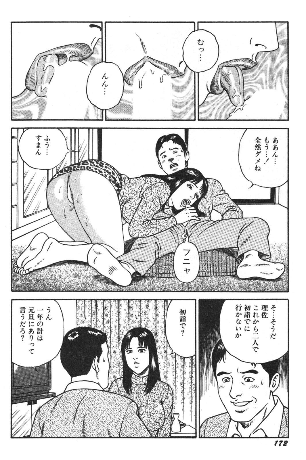 [景山ロウ] 若妻ほんとに好きなの