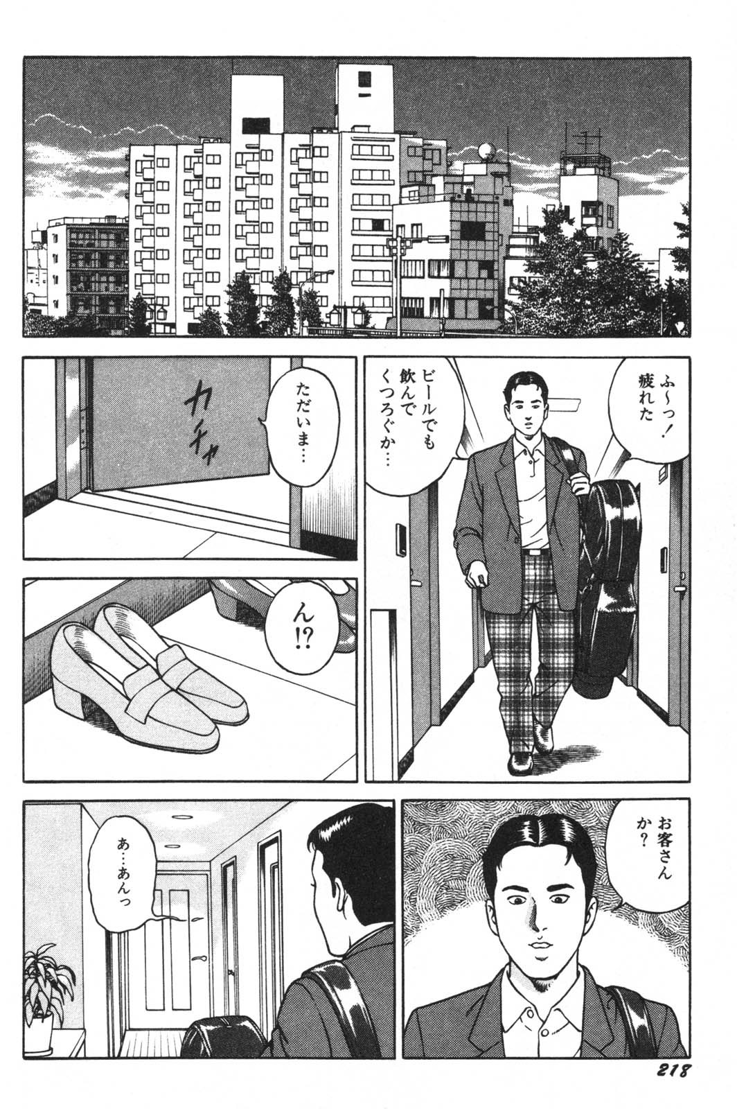 [景山ロウ] 若妻ほんとに好きなの