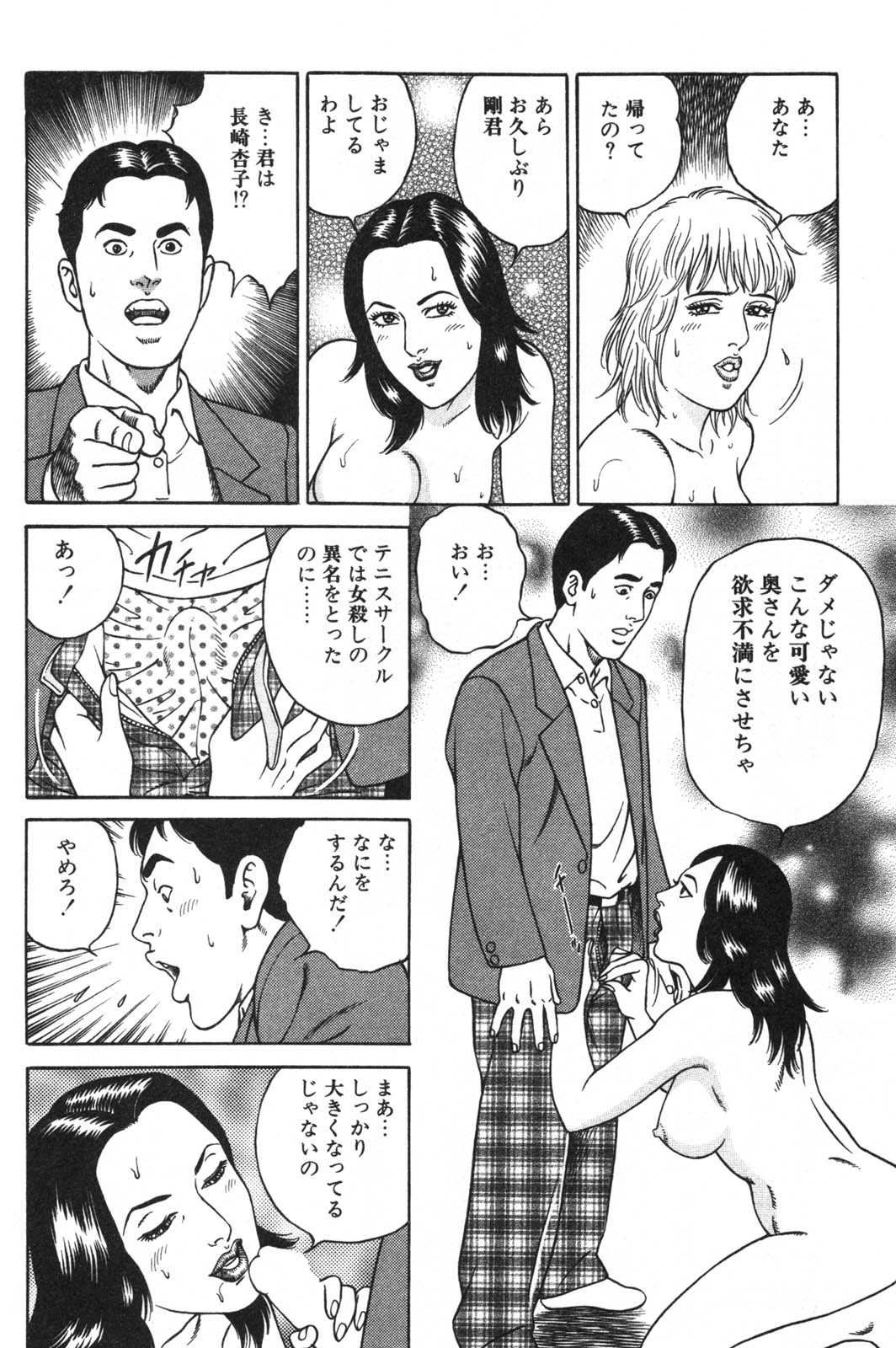 [景山ロウ] 若妻ほんとに好きなの