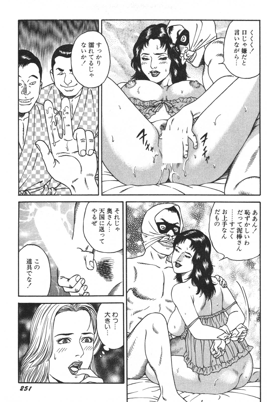 [景山ロウ] 若妻ほんとに好きなの