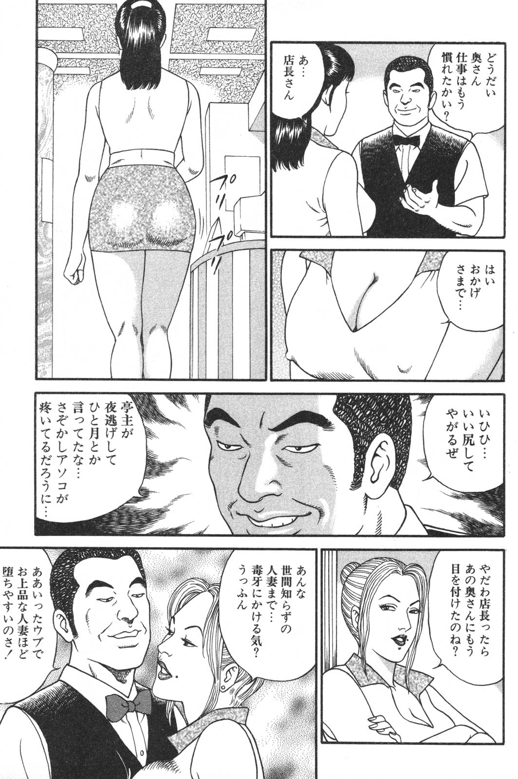 [景山ロウ] 若妻ほんとに好きなの