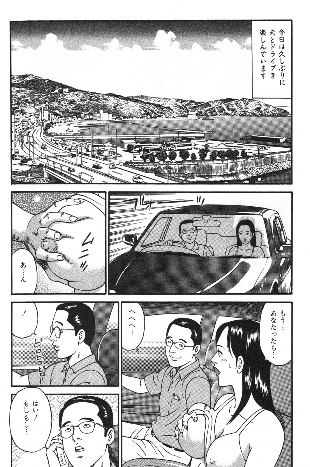 [景山ロウ] 若妻ほんとに好きなの