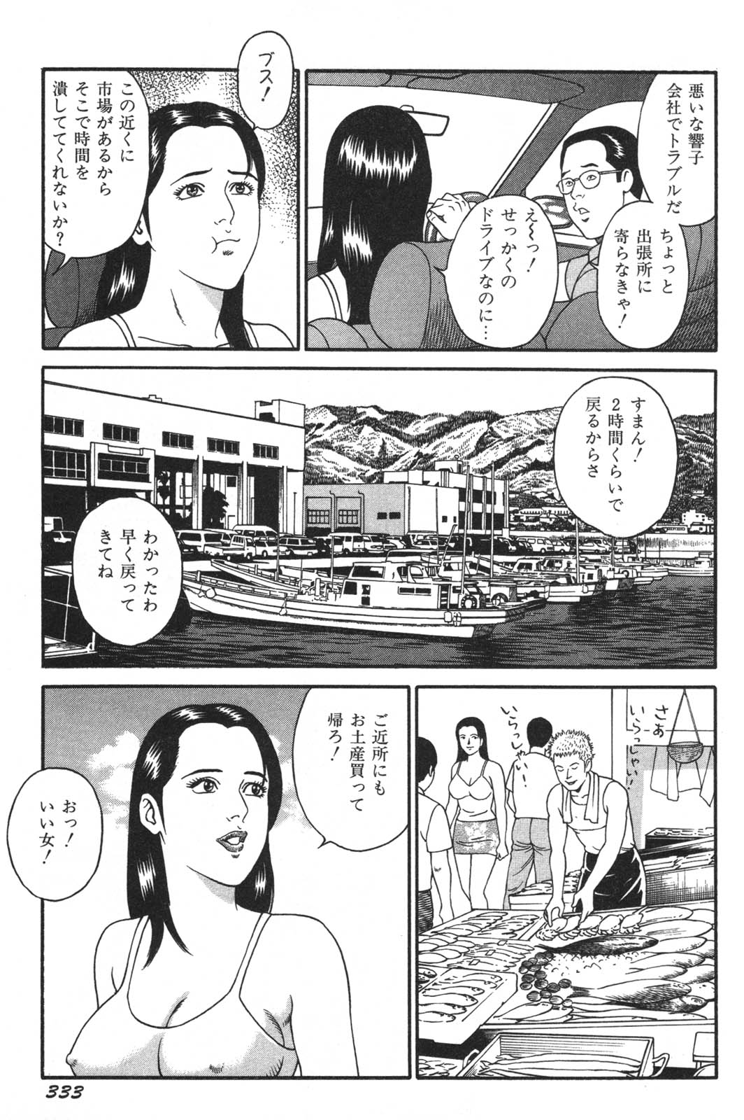 [景山ロウ] 若妻ほんとに好きなの