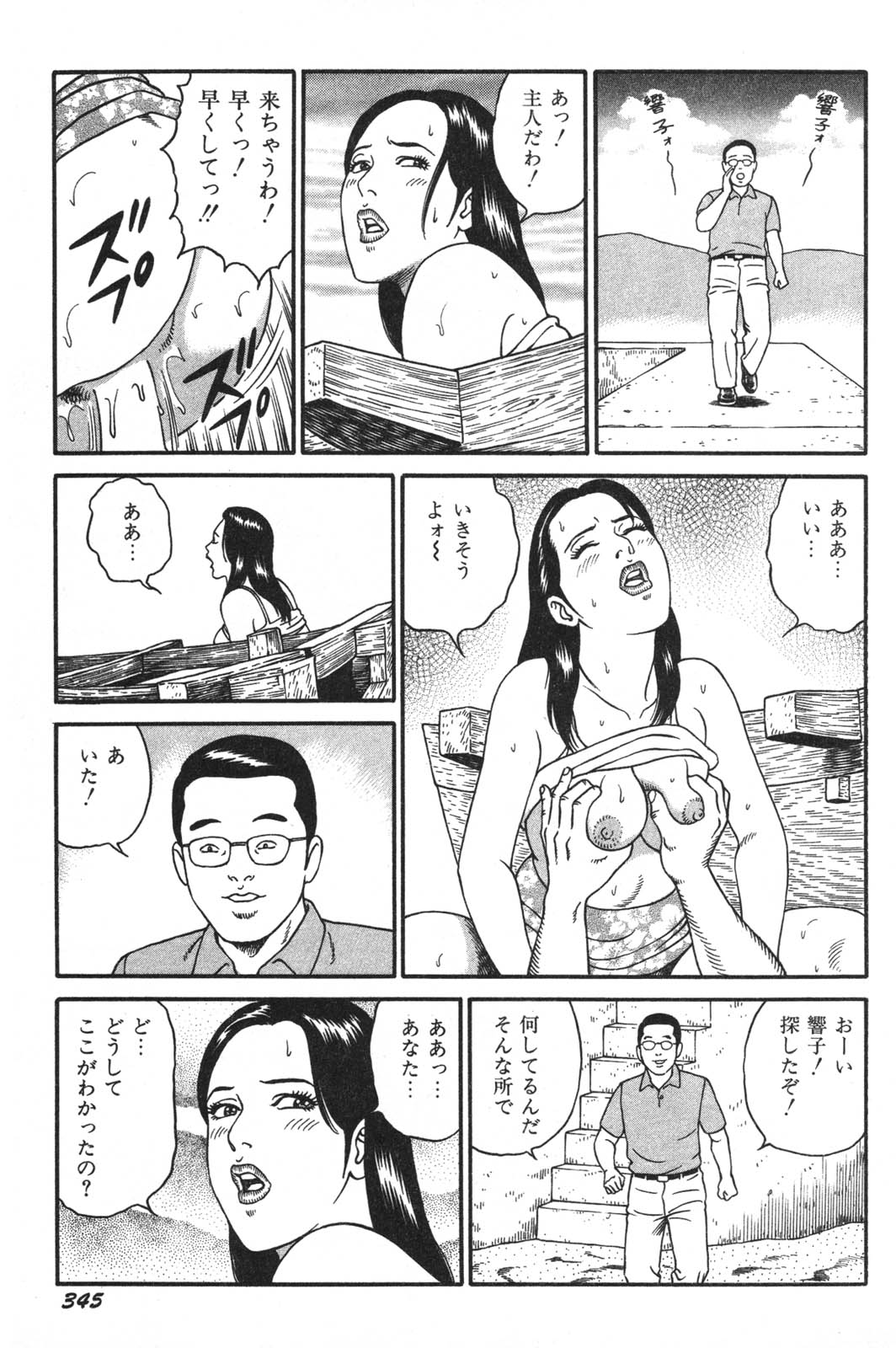 [景山ロウ] 若妻ほんとに好きなの