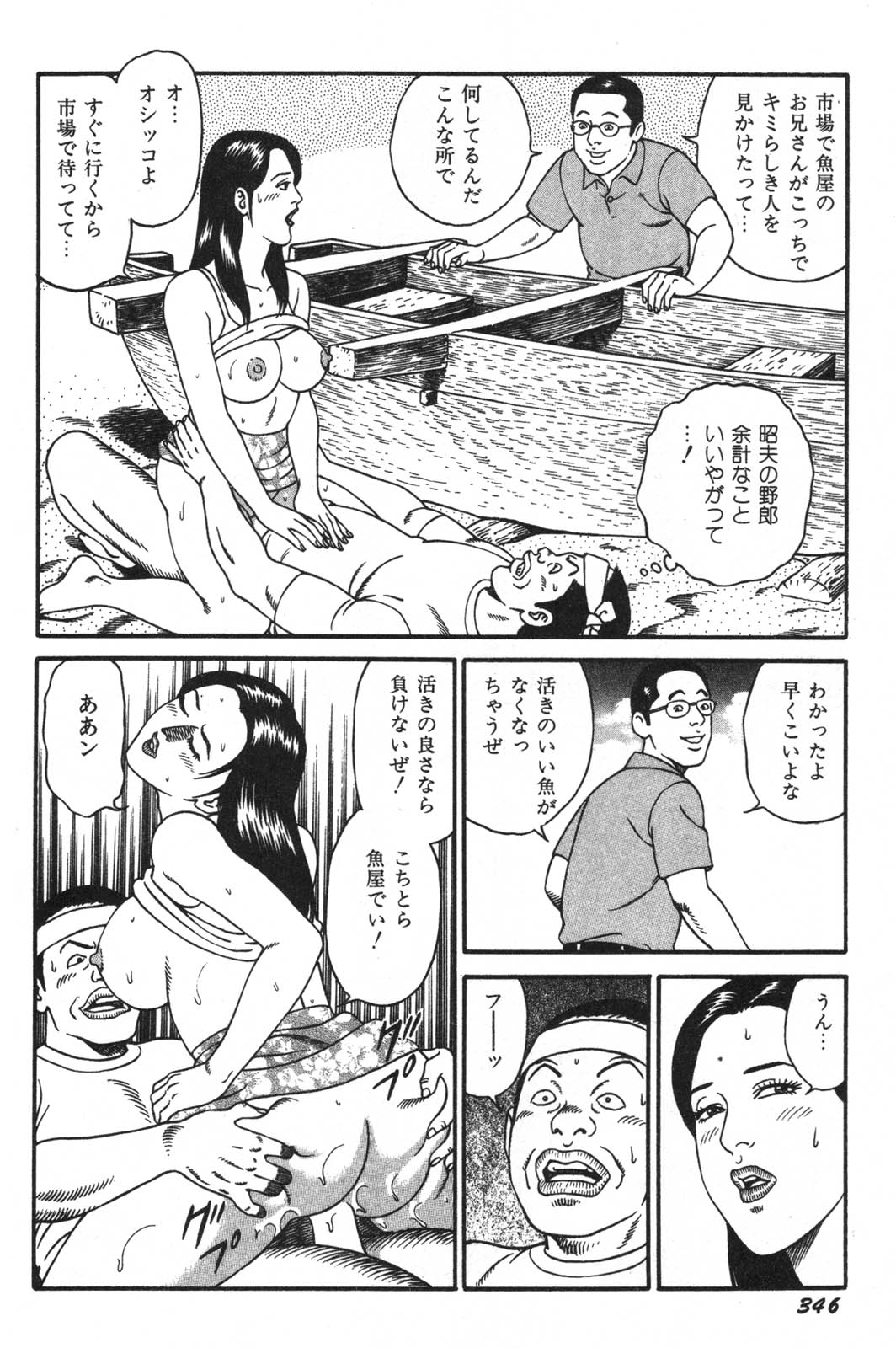 [景山ロウ] 若妻ほんとに好きなの