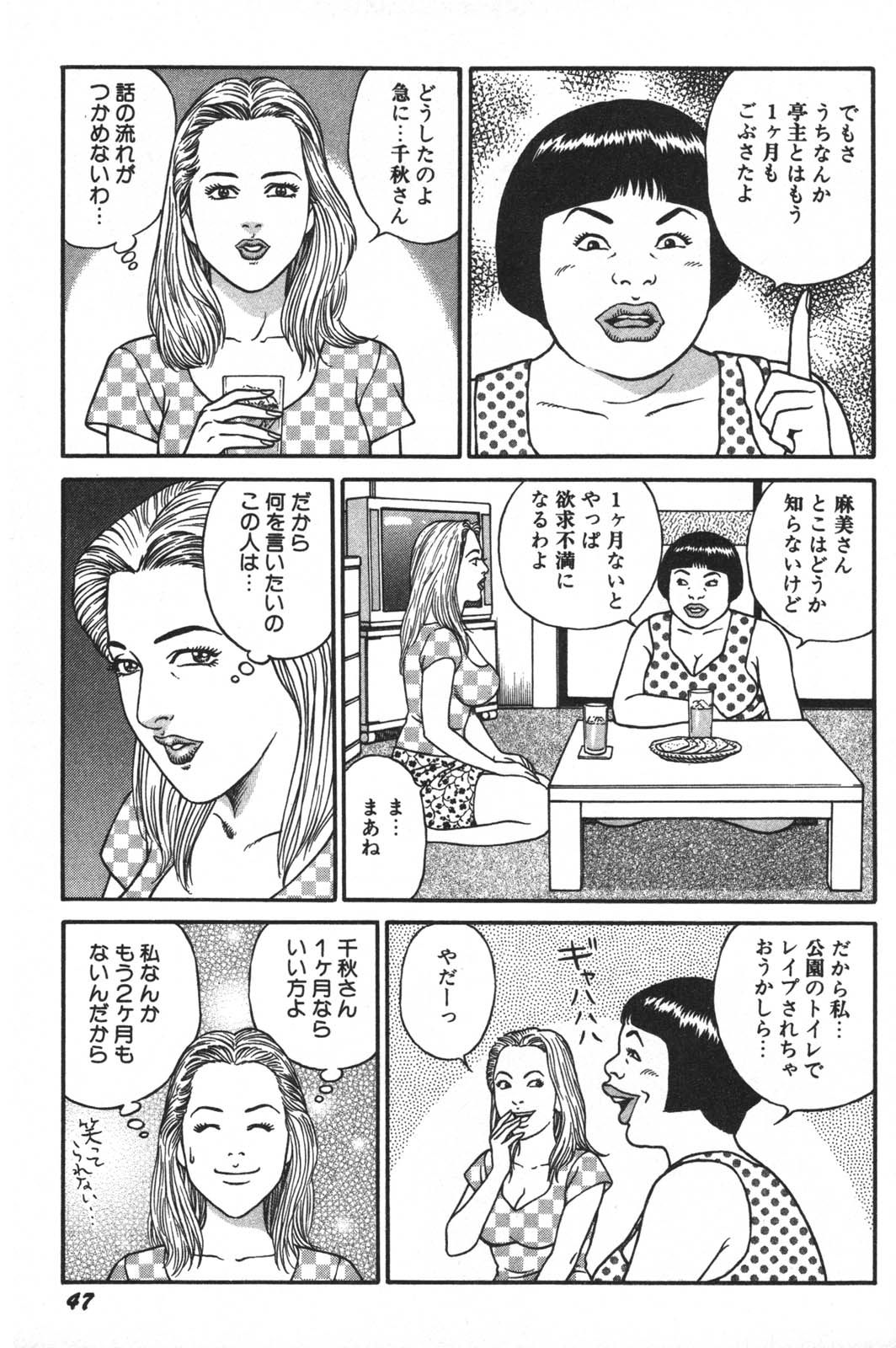 [景山ロウ] 若妻ほんとに好きなの