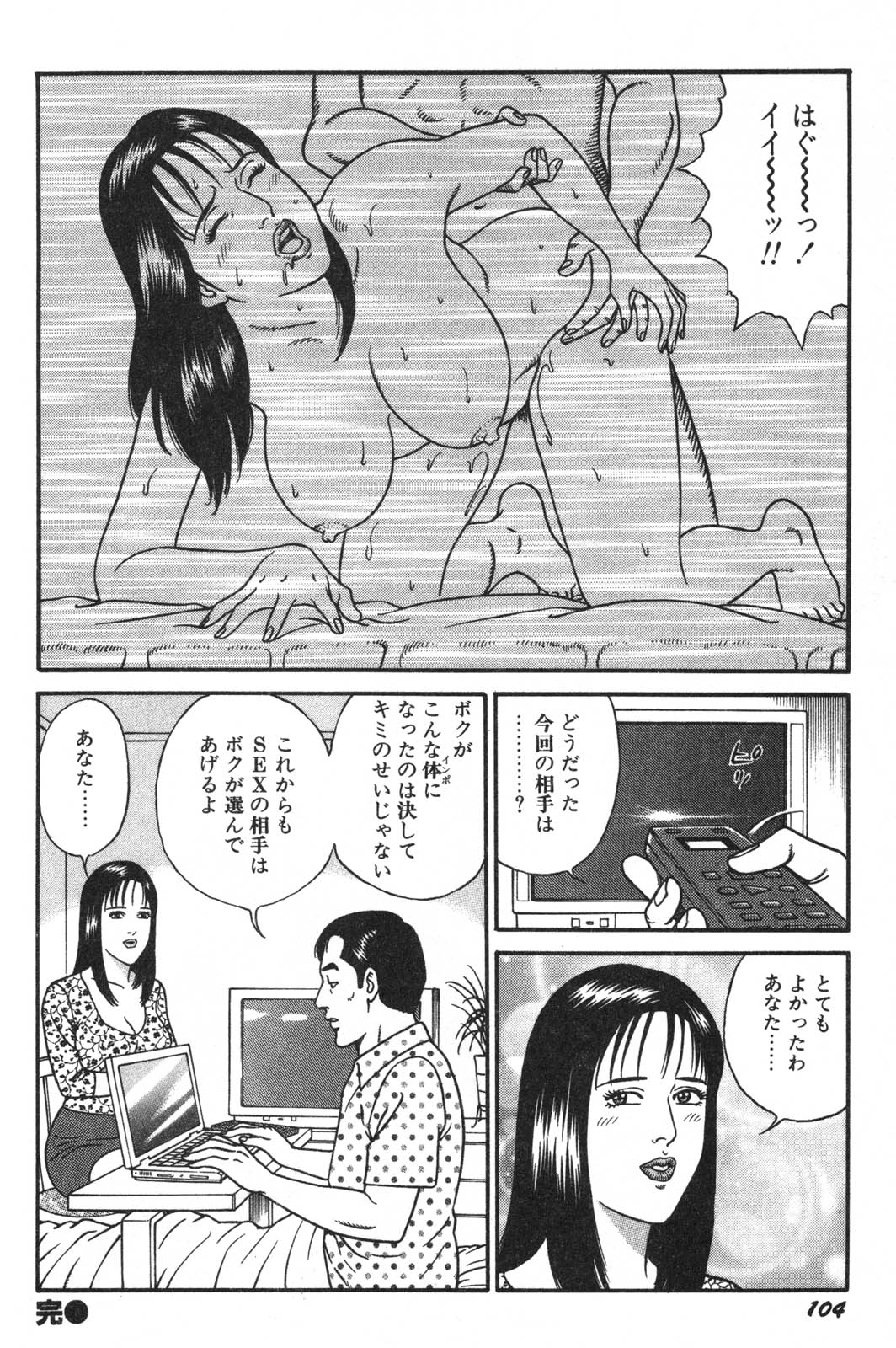 [景山ロウ] 若妻ほんとに好きなの