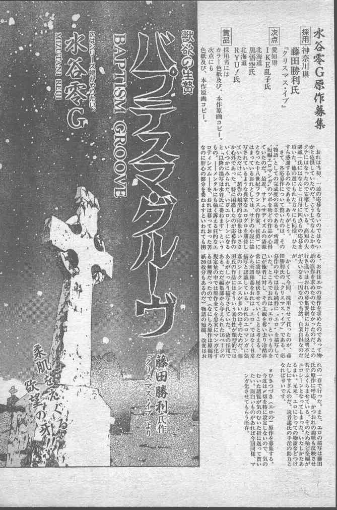 COMIC ペンギンクラブ 1991年11月号