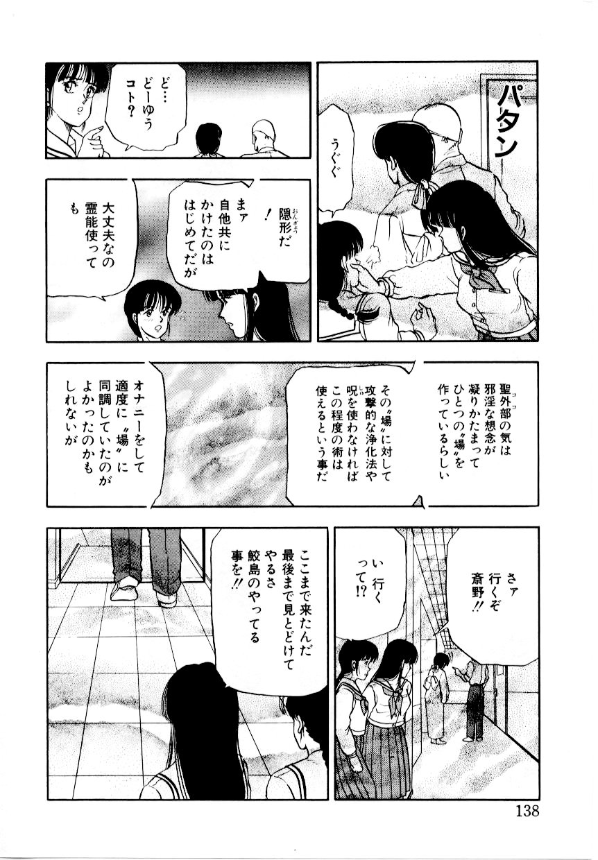 [時積恵美之] 屠りの森の白い柩