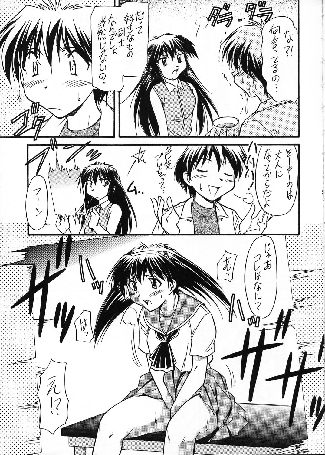 (Cレヴォ29) [自爆メカ (かねことしあき)] ALIENS (成恵の世界)