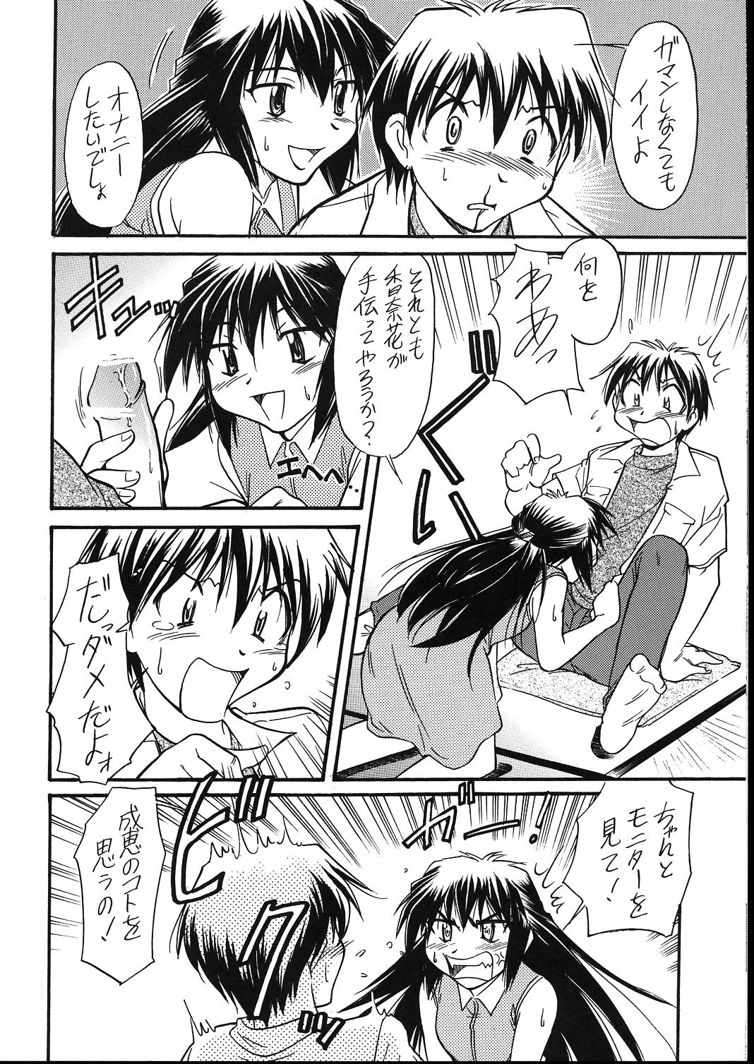 (Cレヴォ29) [自爆メカ (かねことしあき)] ALIENS (成恵の世界)