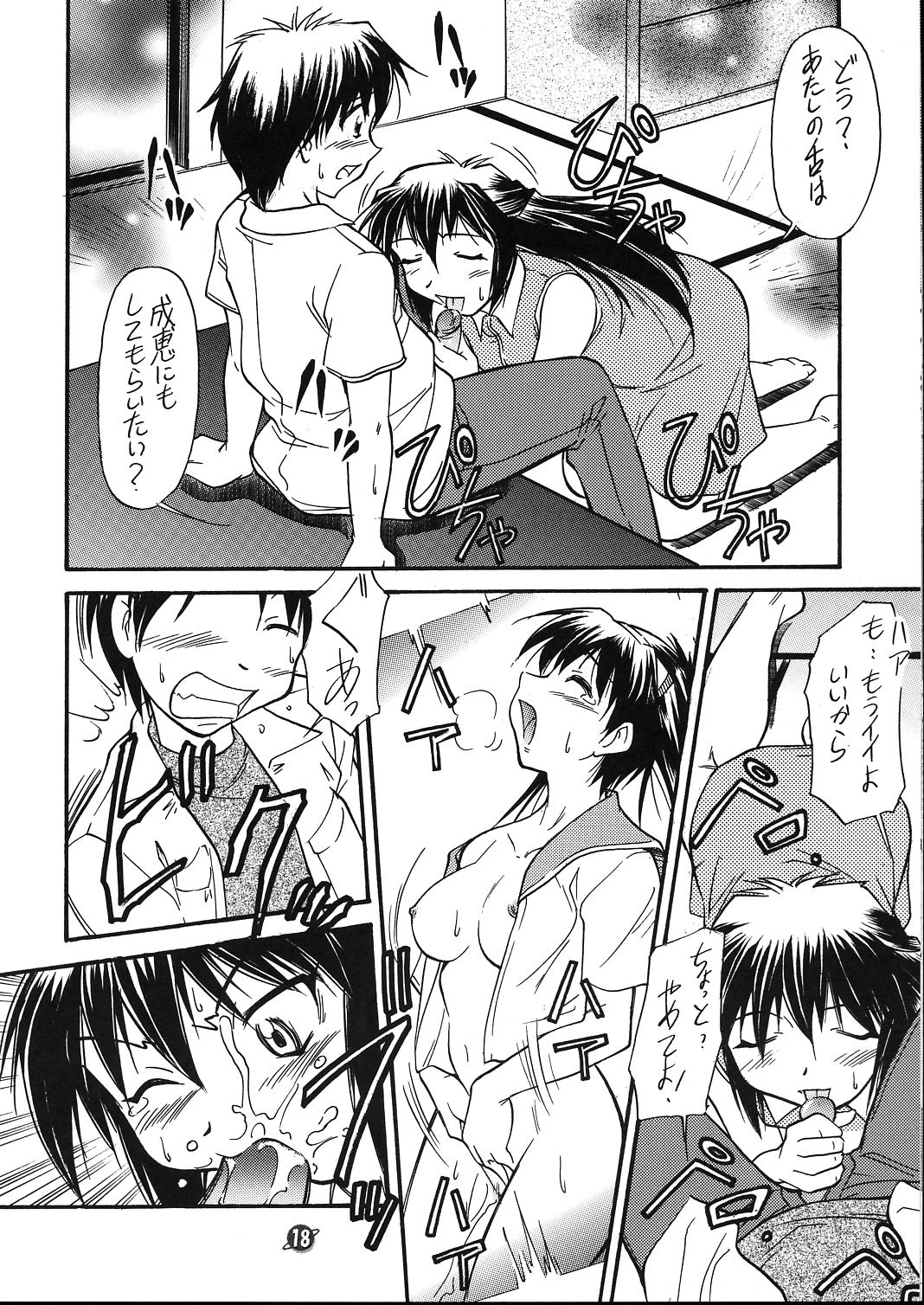 (Cレヴォ29) [自爆メカ (かねことしあき)] ALIENS (成恵の世界)