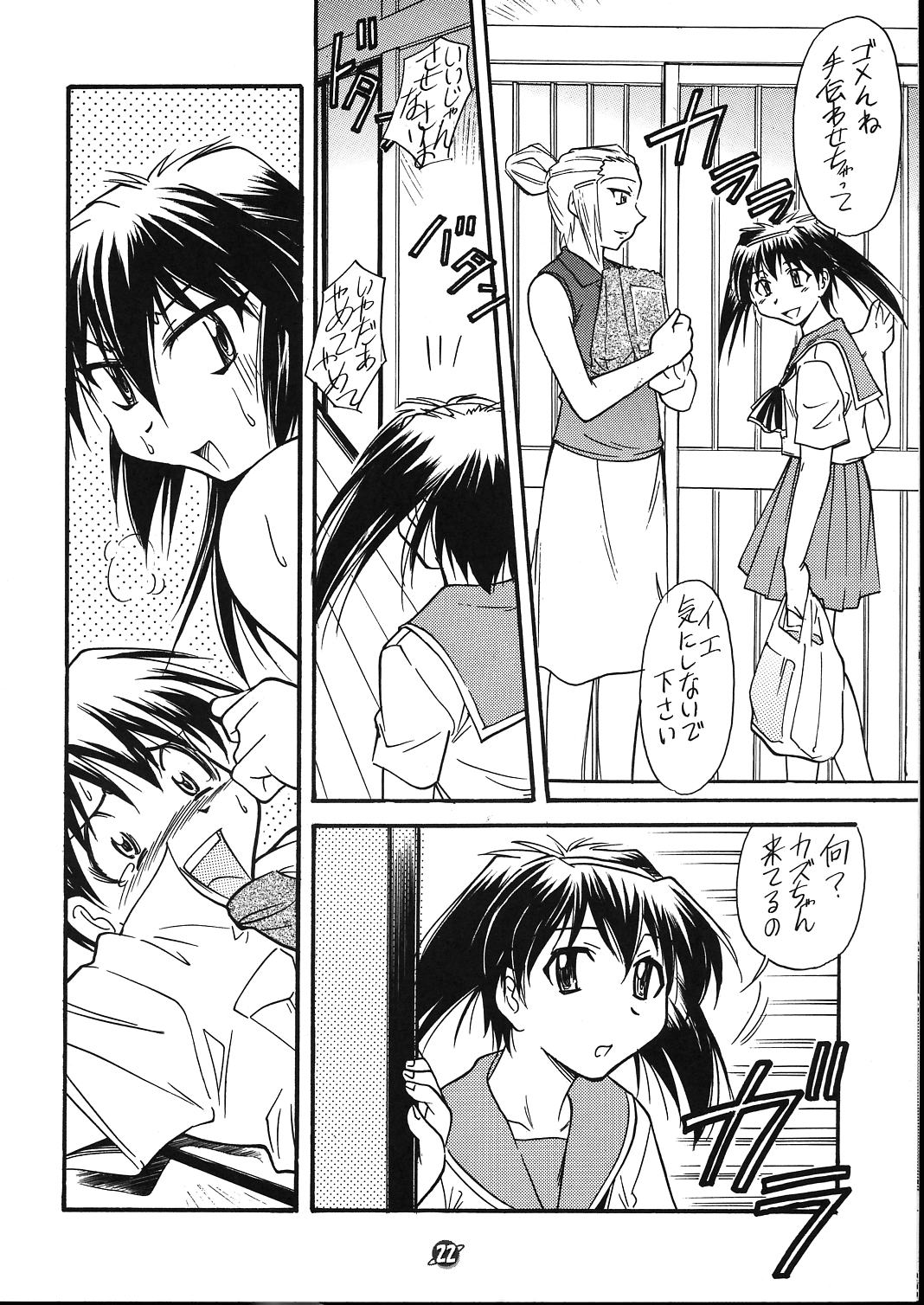 (Cレヴォ29) [自爆メカ (かねことしあき)] ALIENS (成恵の世界)