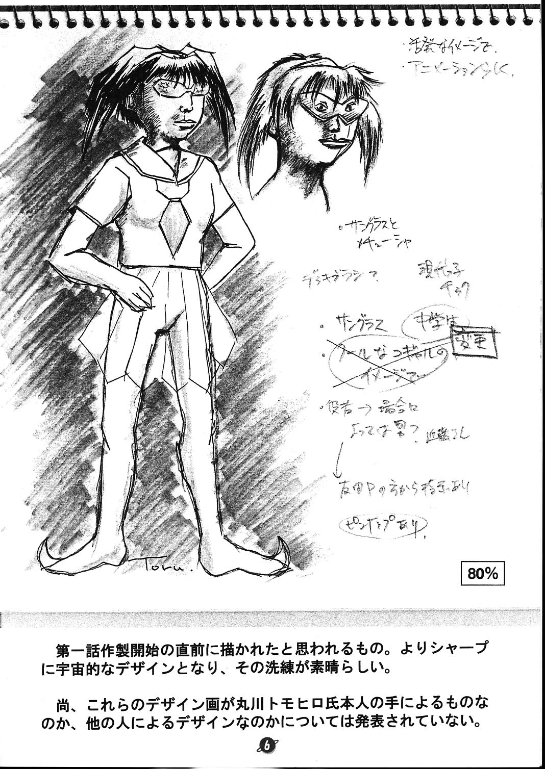 (Cレヴォ29) [自爆メカ (かねことしあき)] ALIENS (成恵の世界)