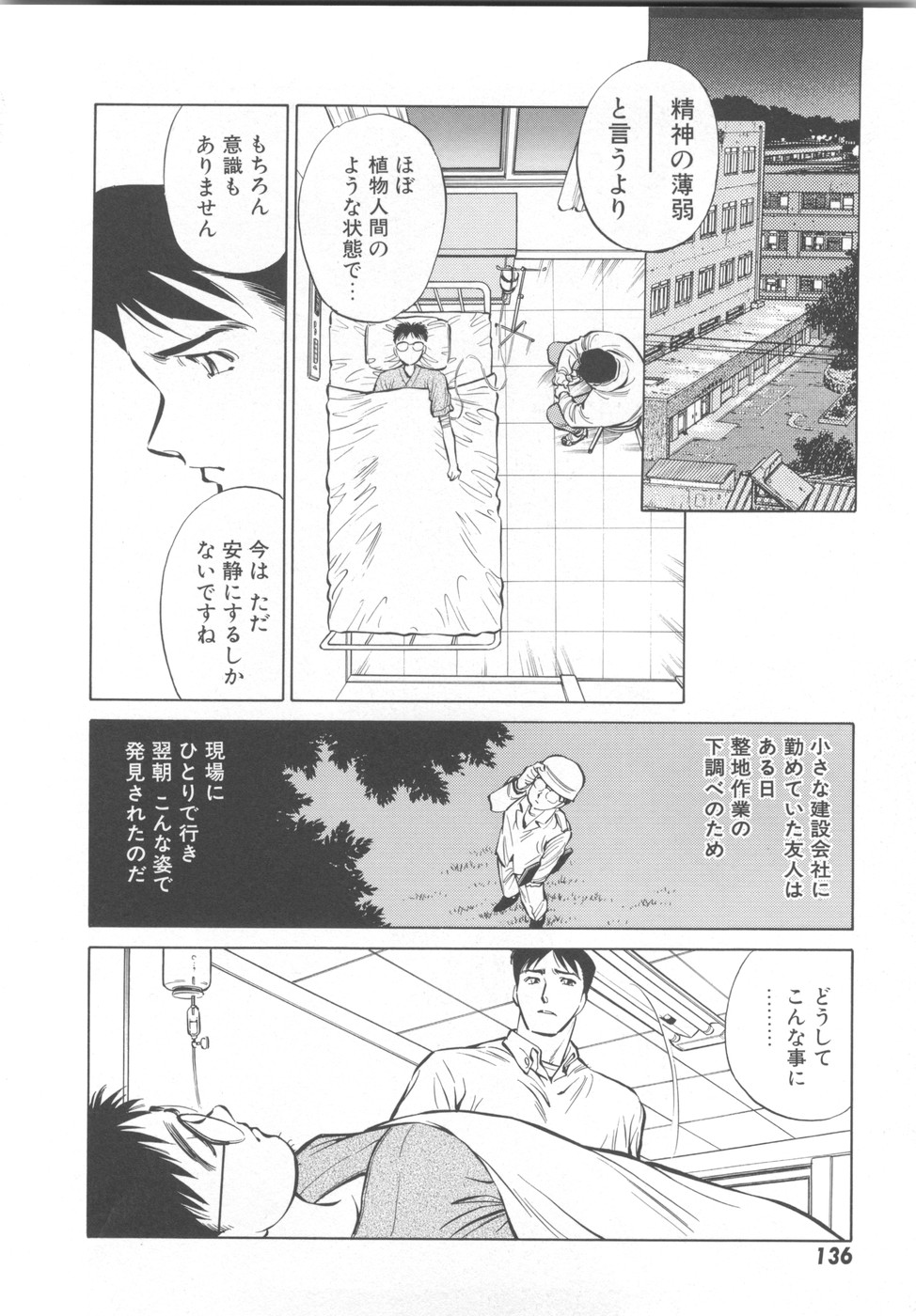 [たちばな薫] 快楽の奴隷