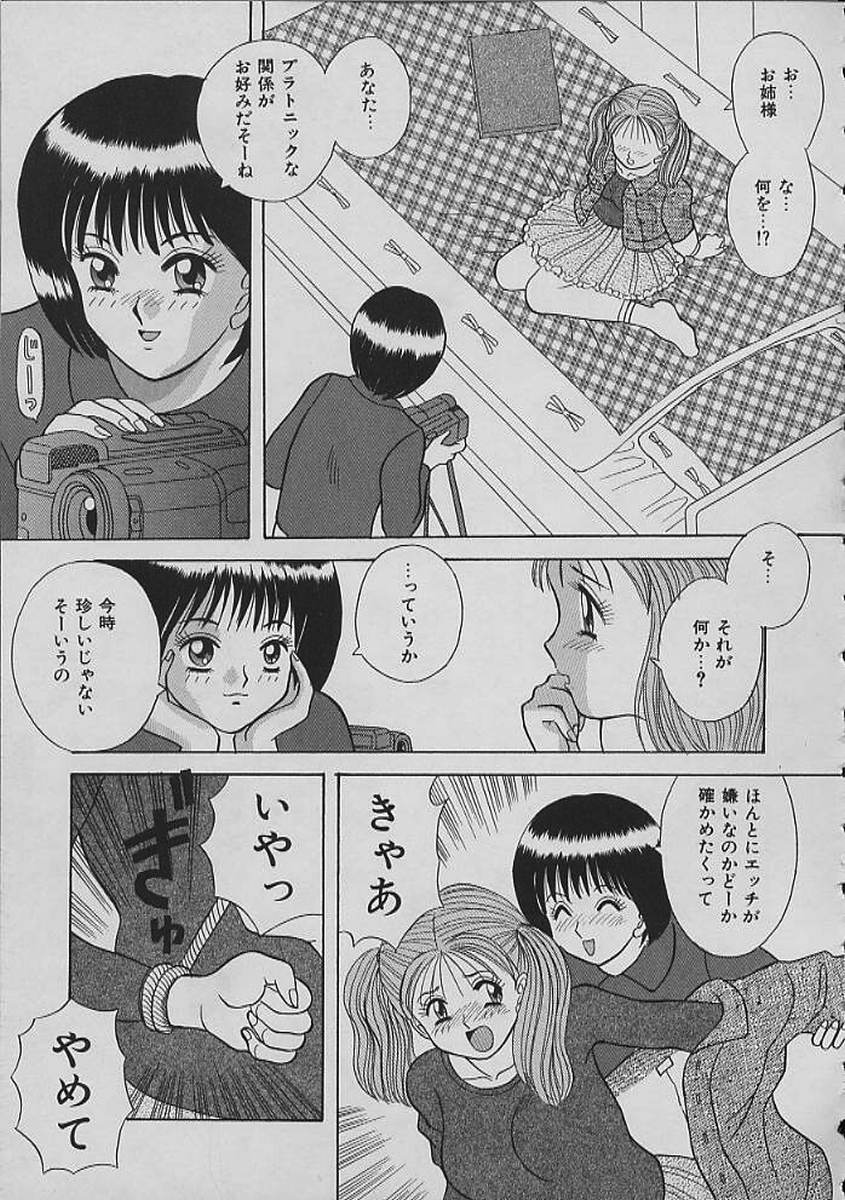 [かわもりみさき] ナイトシスターズ