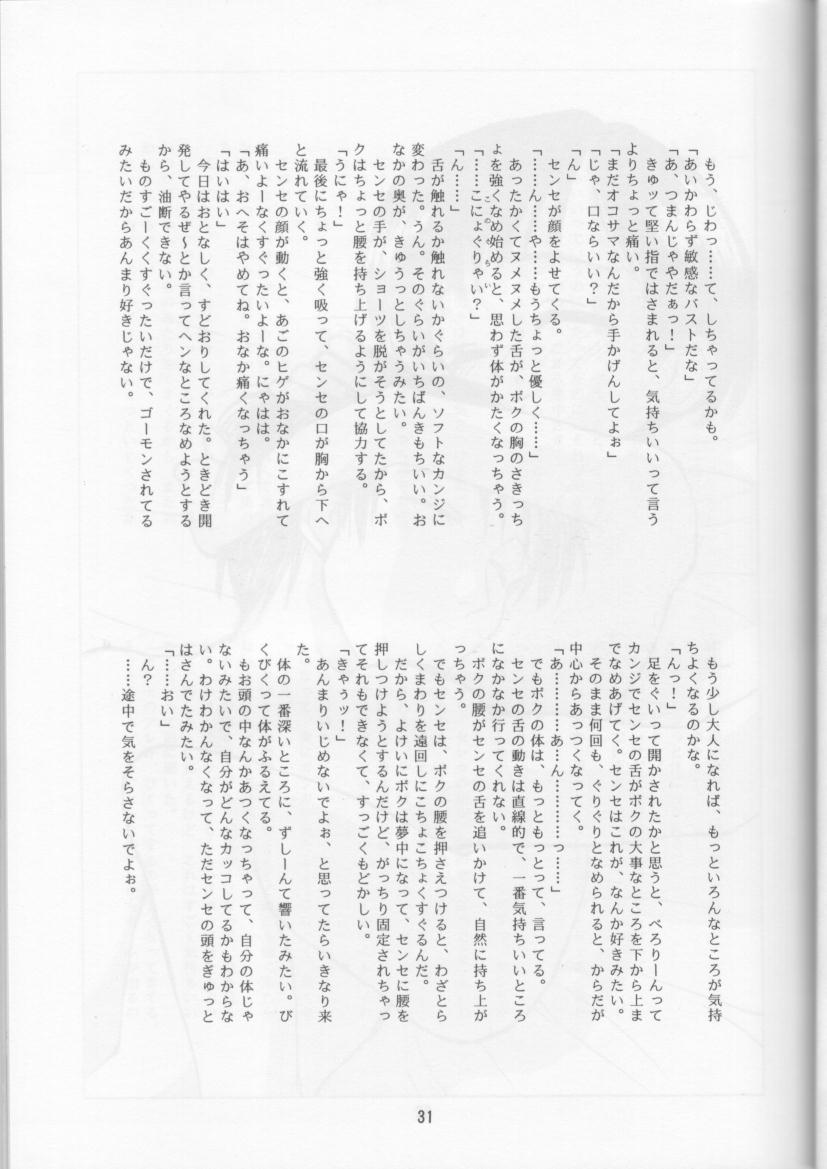 (C53) [日本ワルワル同盟 (よろず)] 学校の怪談