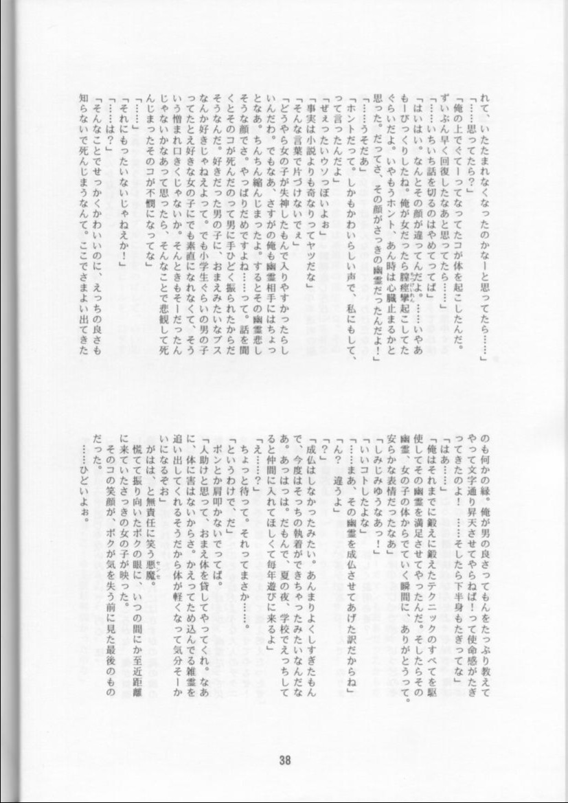 (C53) [日本ワルワル同盟 (よろず)] 学校の怪談