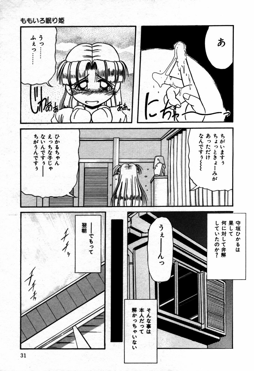 [六条麦] 放課後は愛の嵐