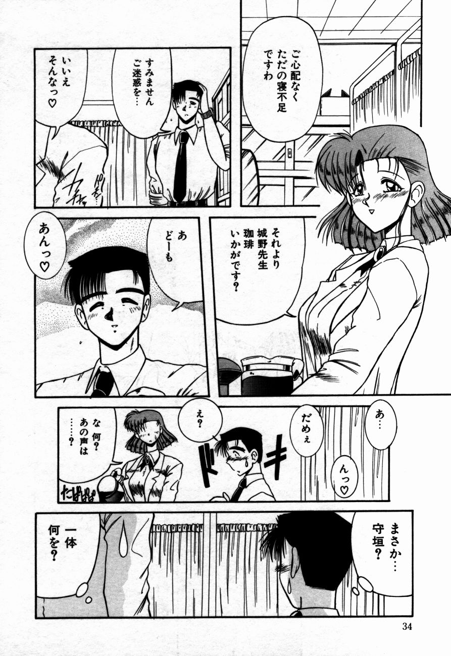 [六条麦] 放課後は愛の嵐