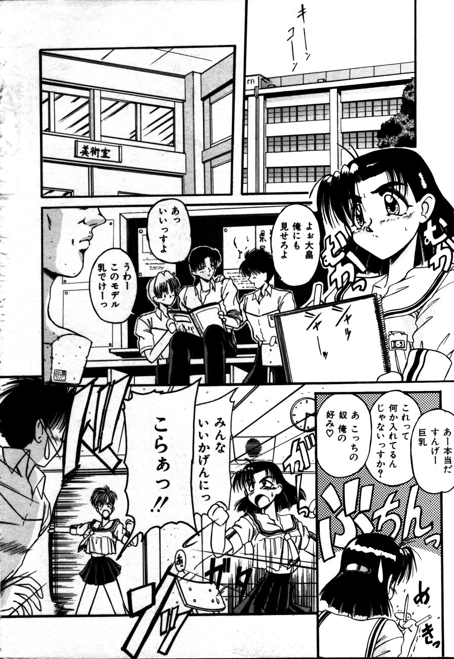 [六条麦] 放課後は愛の嵐