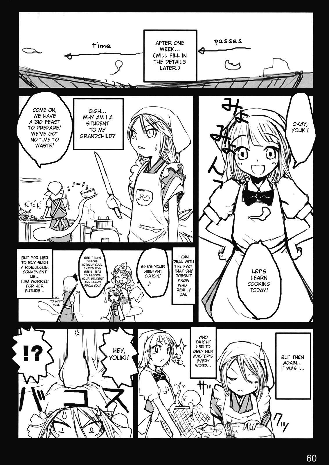 (C77) [しもやけ堂 (逢魔刻壱)] 胡蝶の舞 (東方Project) [英訳]