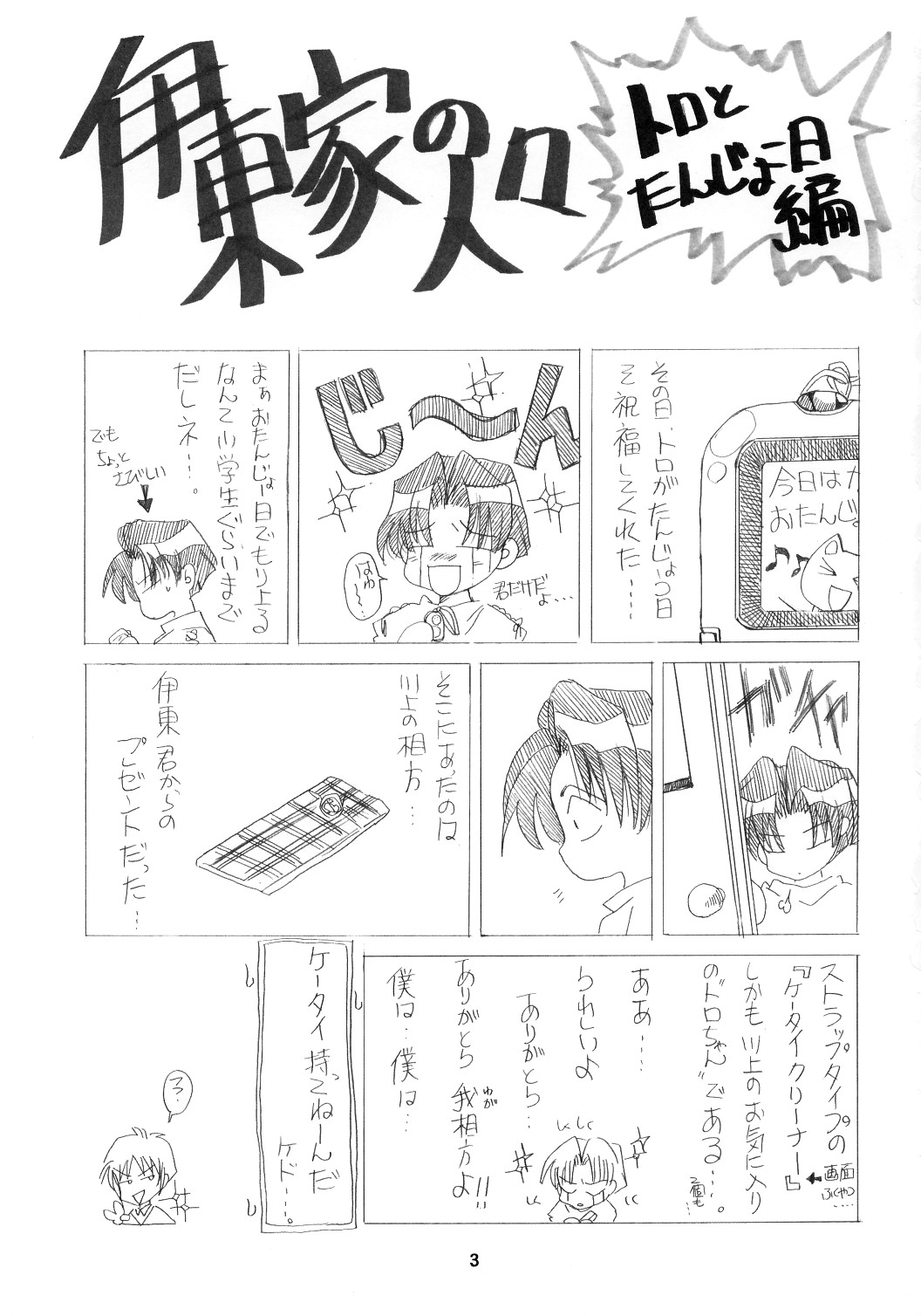 (C63) [サーシア・フォレスト (川上聖、伊東希)] 花鳥風月 (ファイナルファンタジーVII) [英訳]