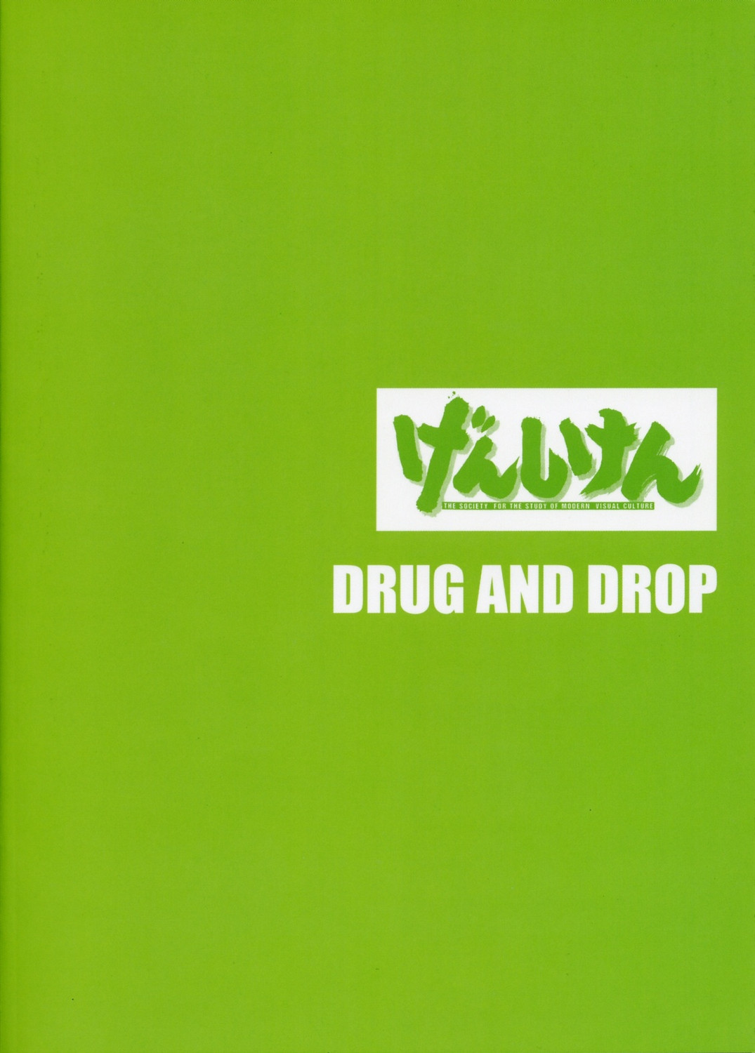 [DRUG AND DROP (ACID RAIN)] DRUG AGE 1 (げんしけん)