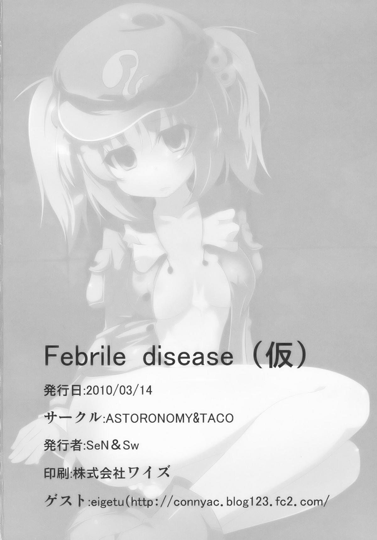 (博麗神社 例大祭 7) [ASTRONOMY & TACO (SeN & Sw)] Febrile disease （仮） (東方Project)
