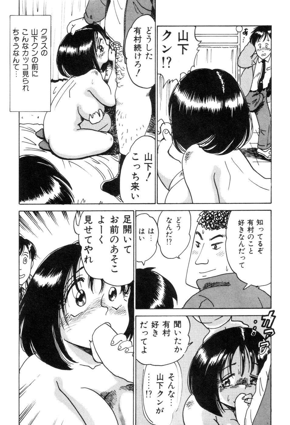 [中森愛] 半熟Fカップ娘