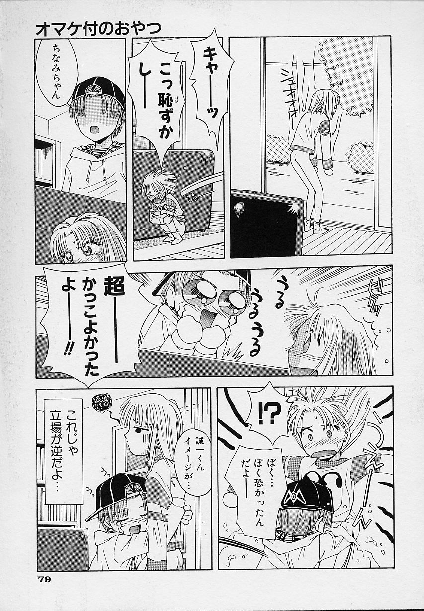 [5thルナ] ぺもぺも