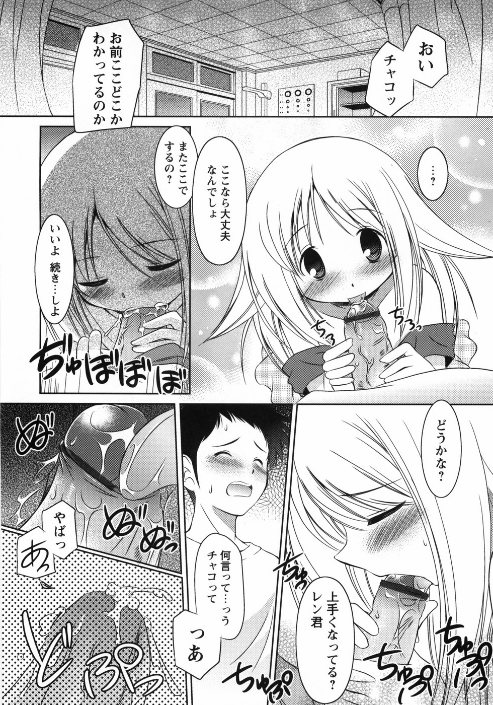 [大秦国王安敦] お兄ちゃん覚悟なさい