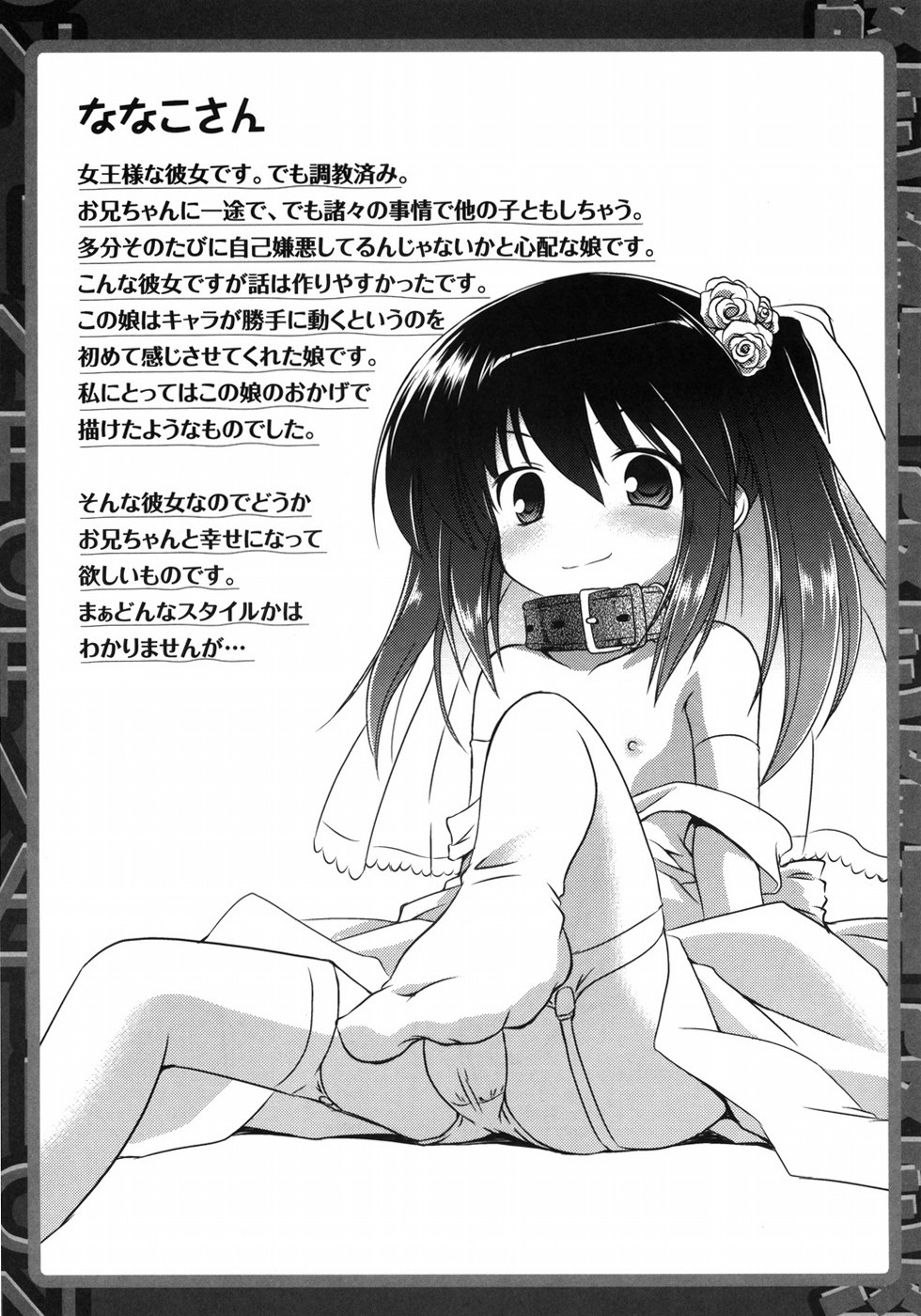 [大秦国王安敦] お兄ちゃん覚悟なさい