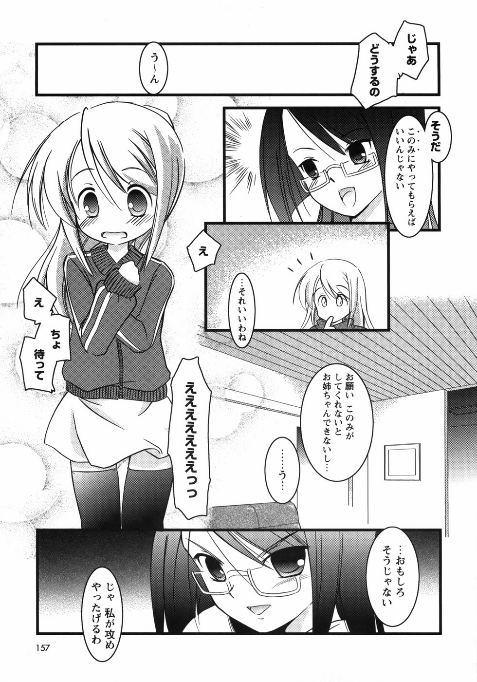 [大秦国王安敦] お兄ちゃん覚悟なさい