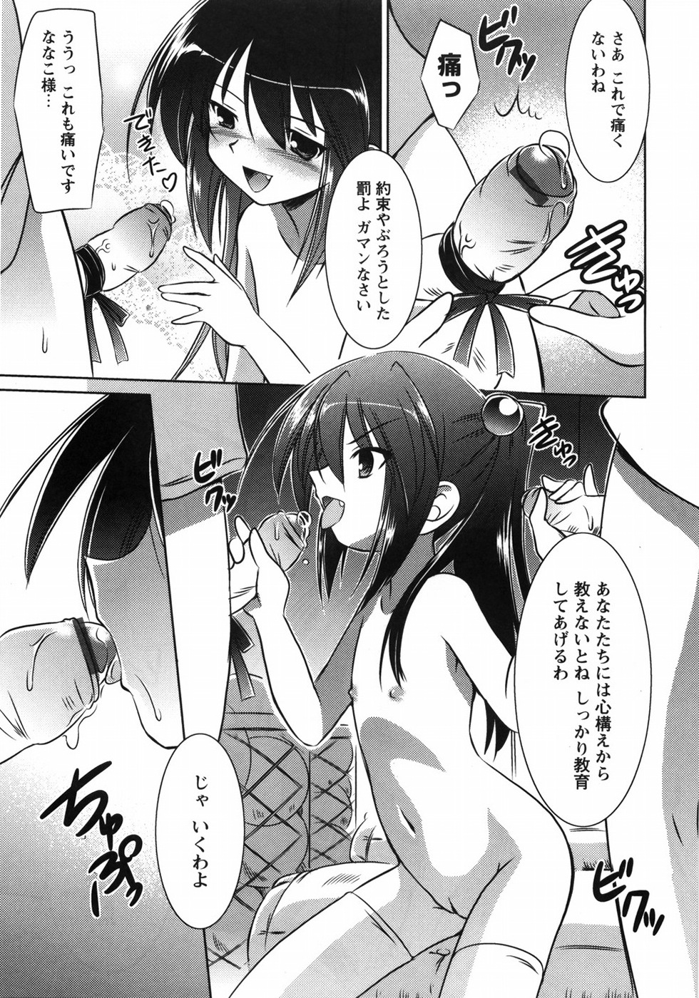 [大秦国王安敦] お兄ちゃん覚悟なさい