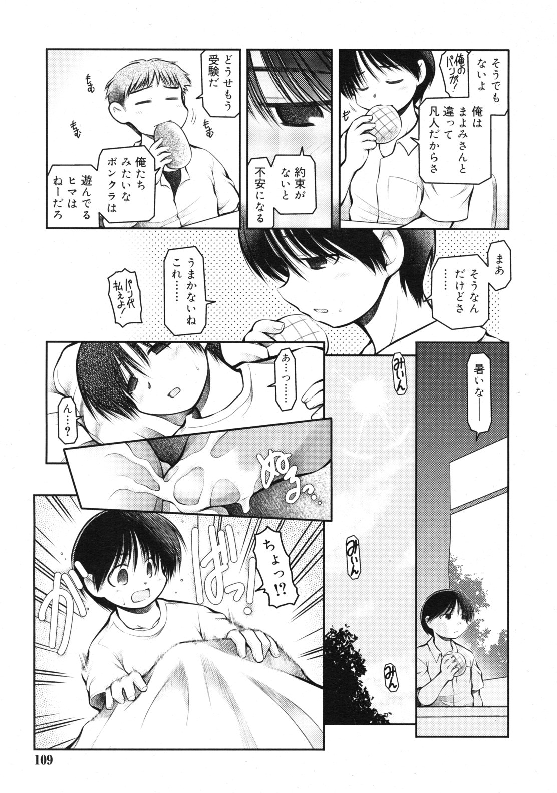 COMIC RiN 2010年12月号