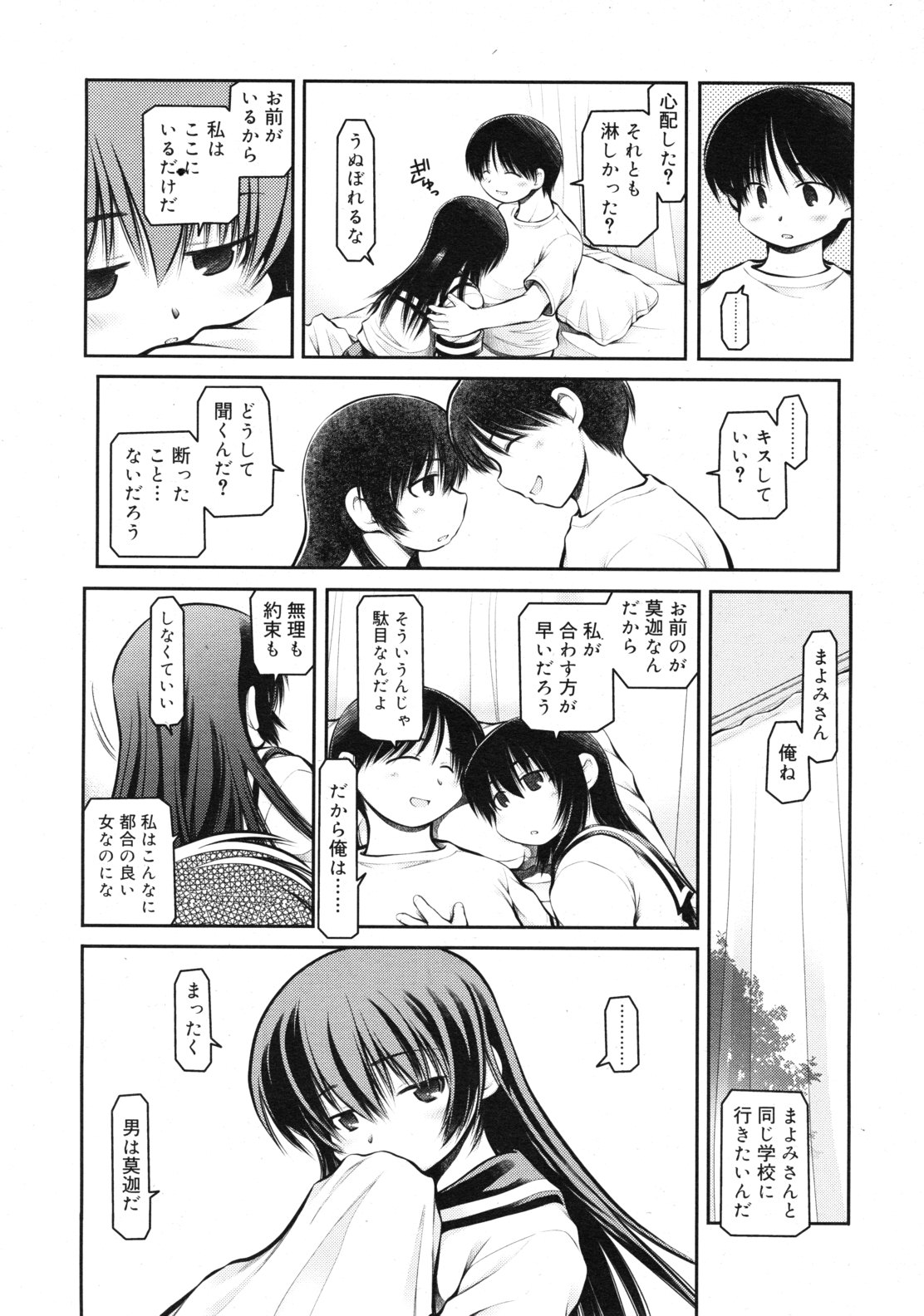 COMIC RiN 2010年12月号