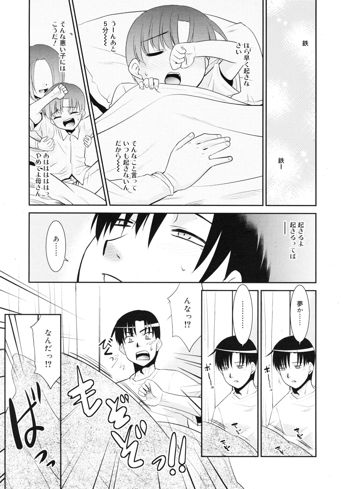 COMIC RiN 2010年12月号