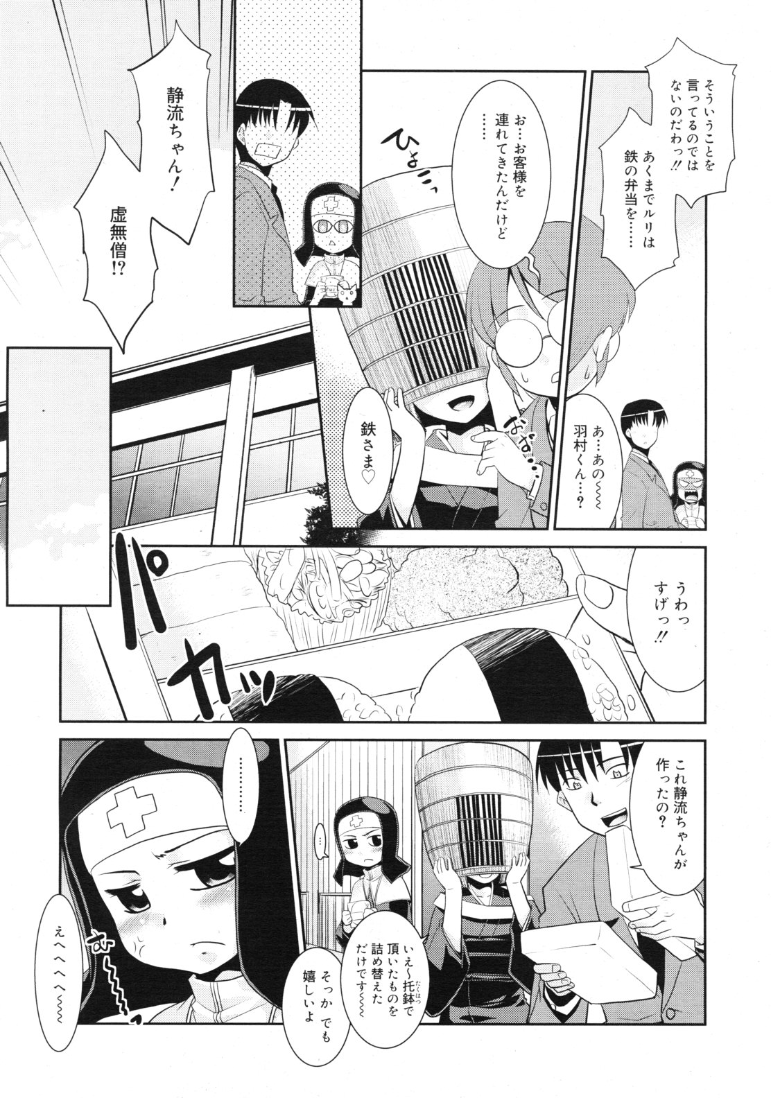 COMIC RiN 2010年12月号