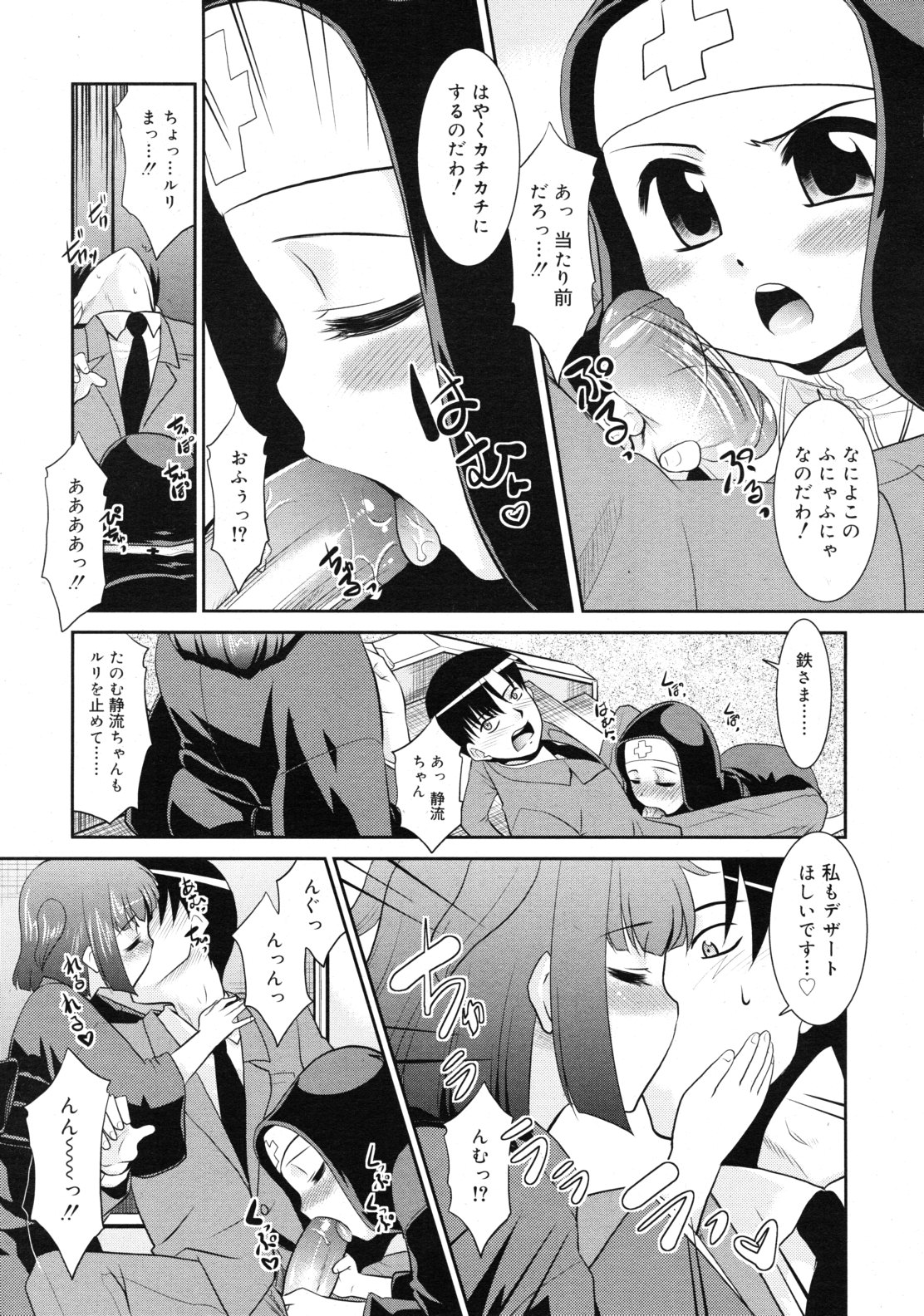 COMIC RiN 2010年12月号