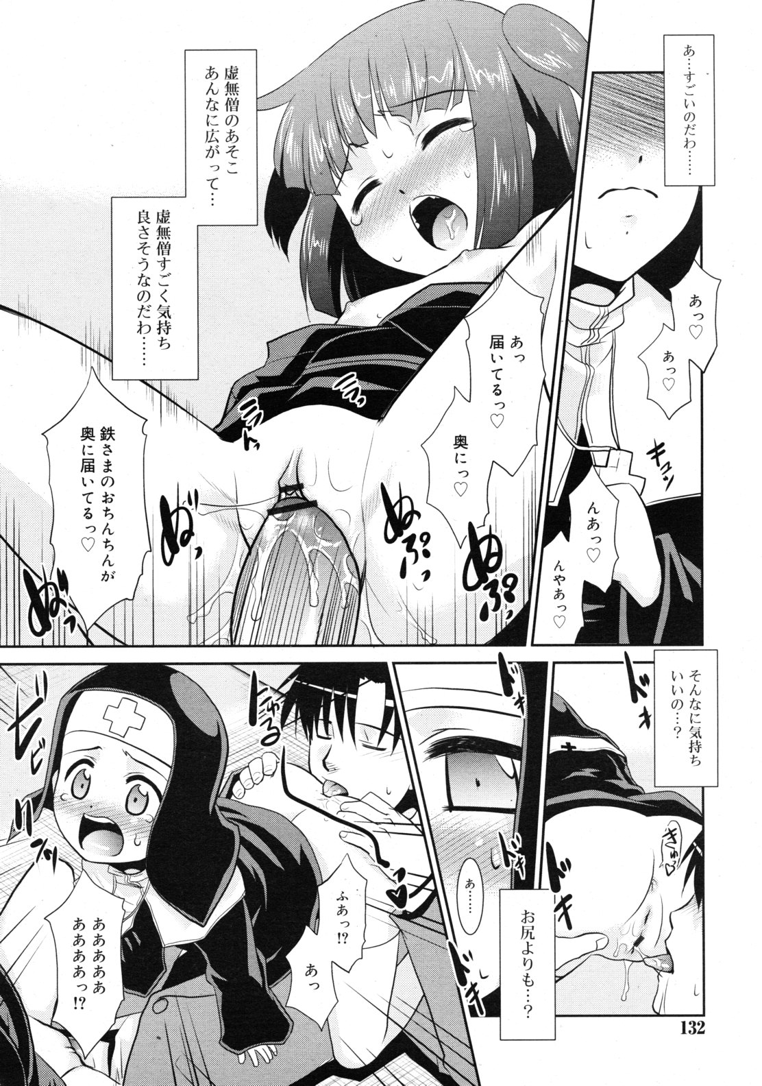 COMIC RiN 2010年12月号