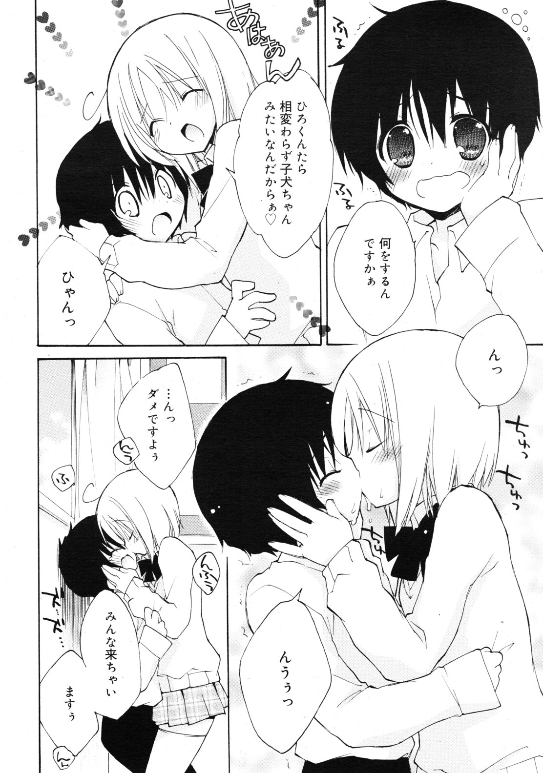 COMIC RiN 2010年12月号
