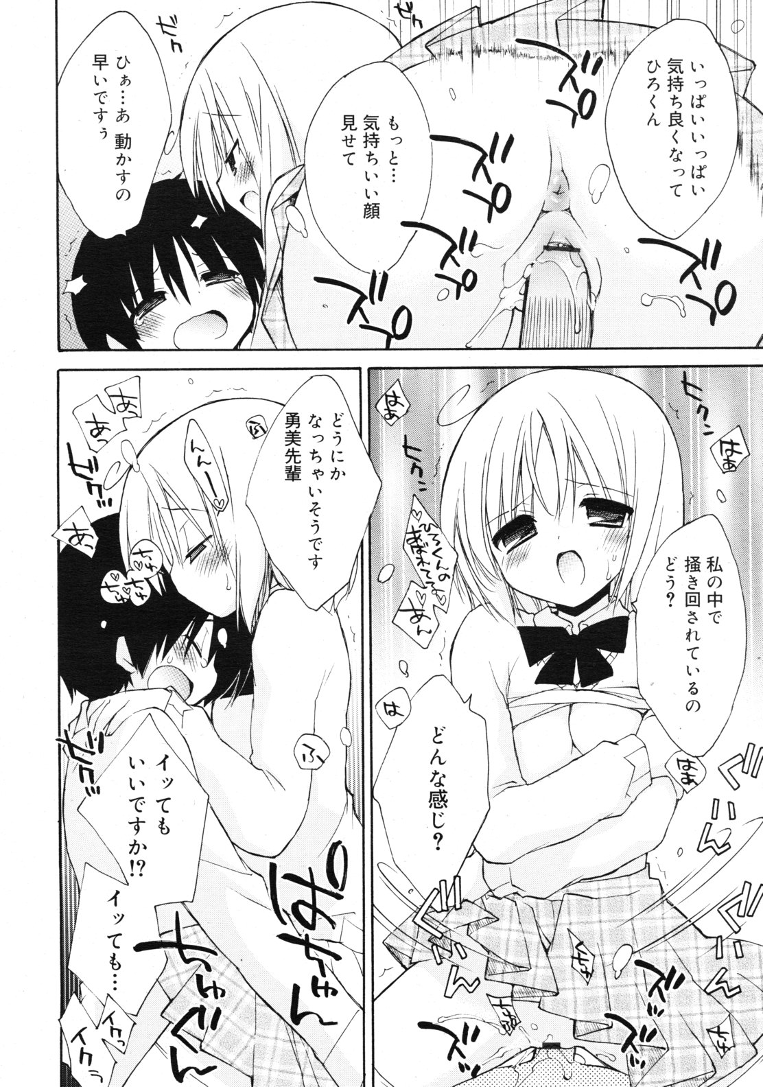 COMIC RiN 2010年12月号