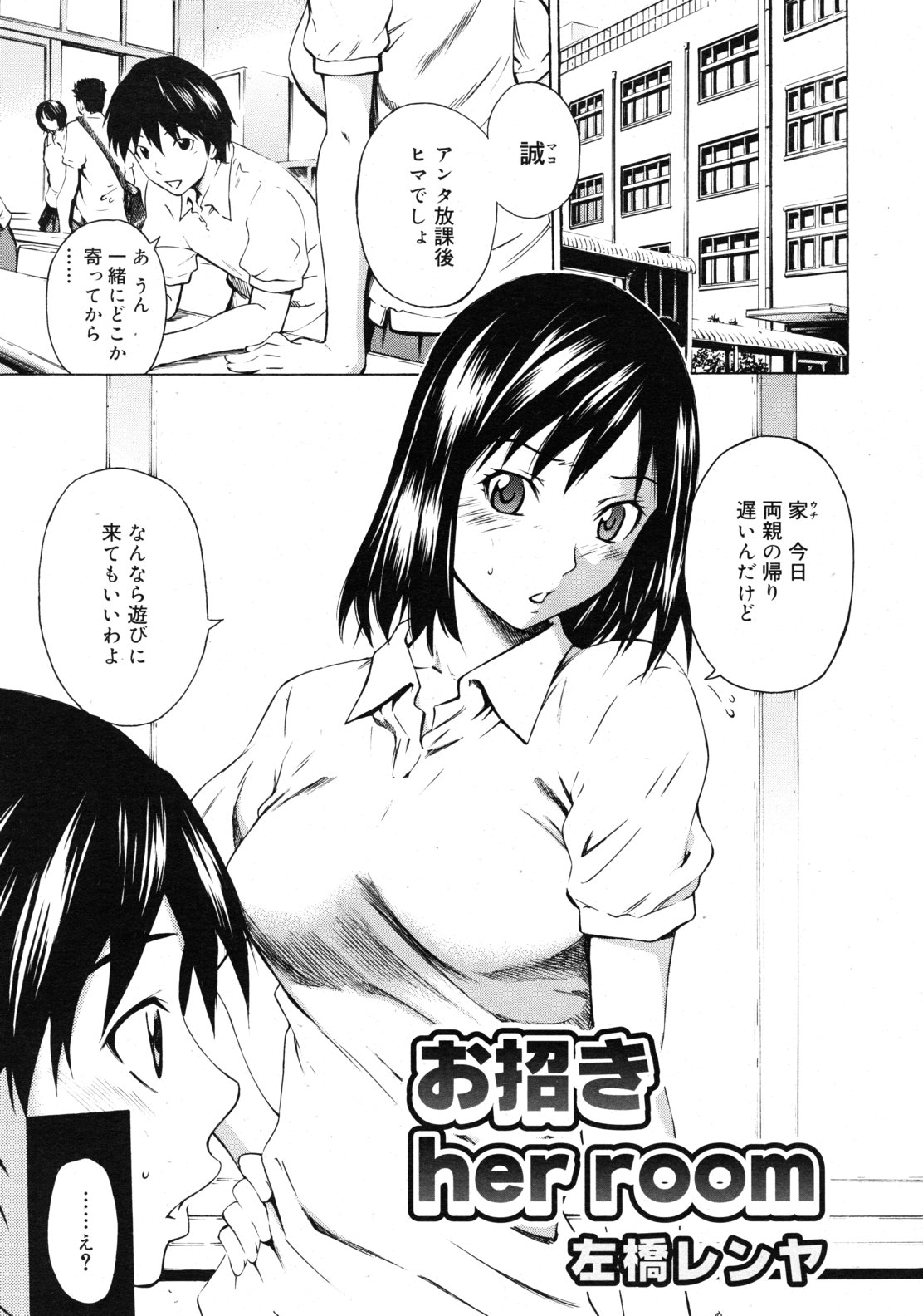 COMIC RiN 2010年12月号