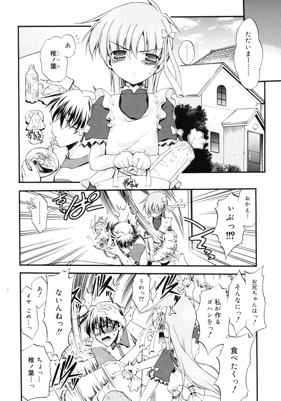 COMIC RiN 2010年12月号