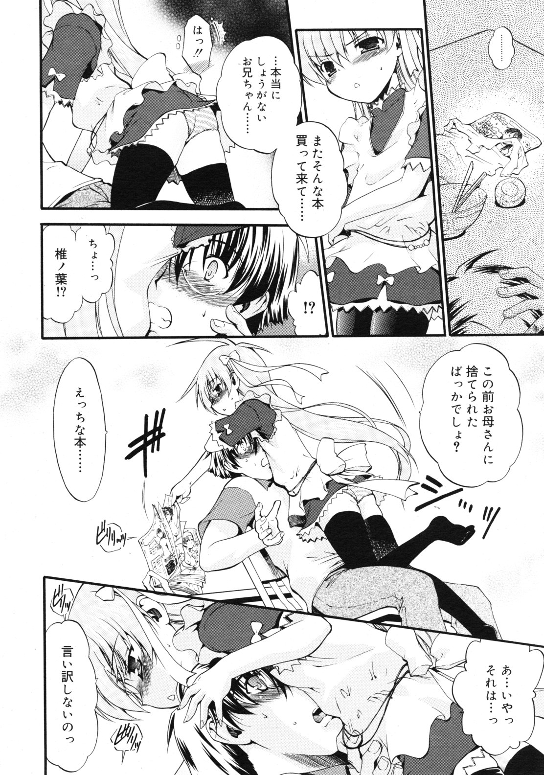 COMIC RiN 2010年12月号