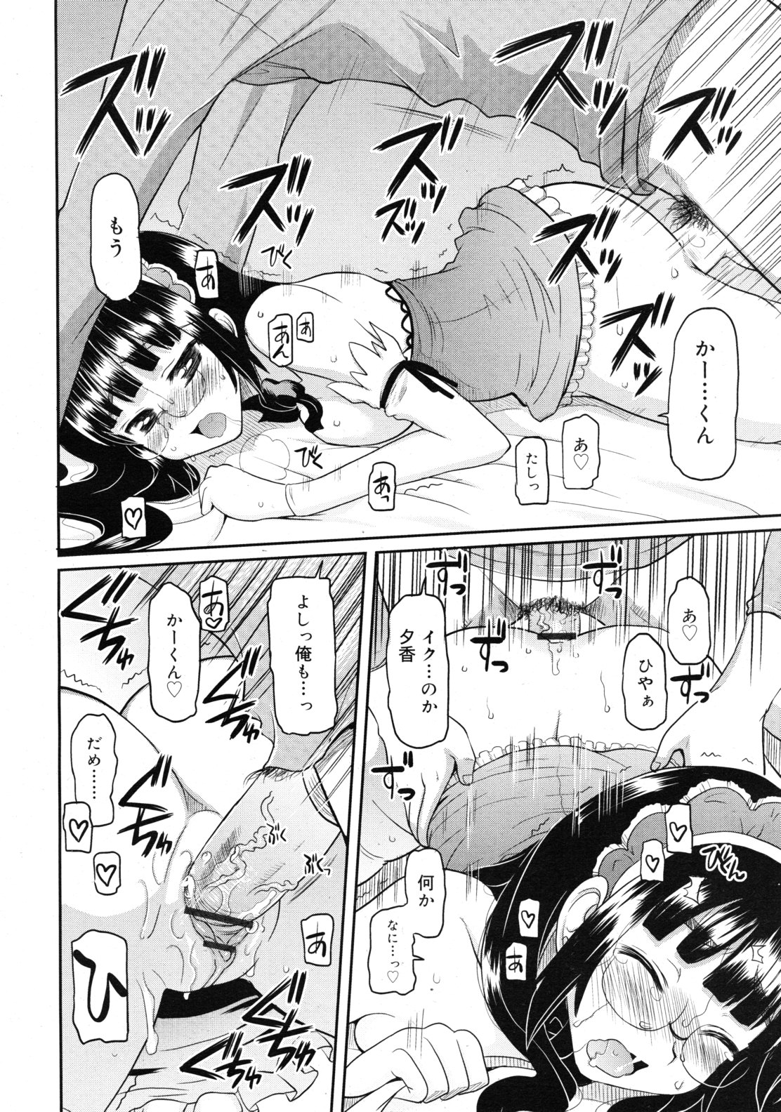 COMIC RiN 2010年12月号