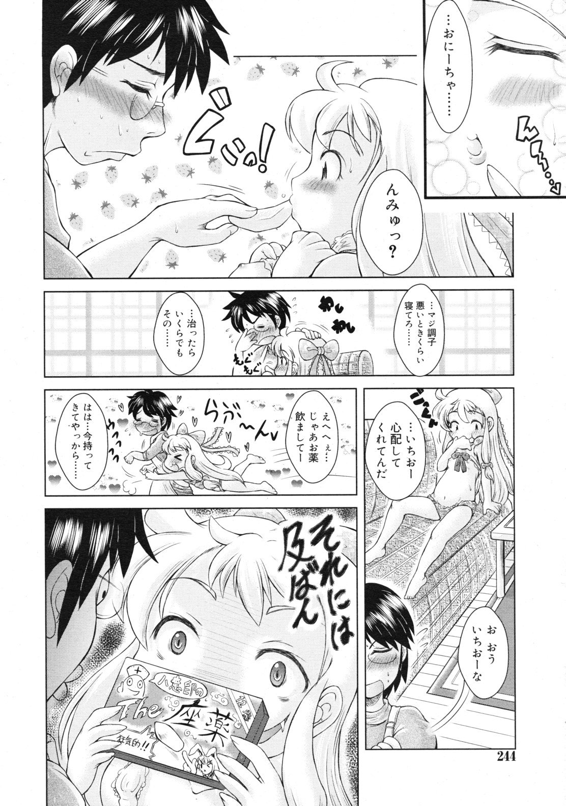 COMIC RiN 2010年12月号
