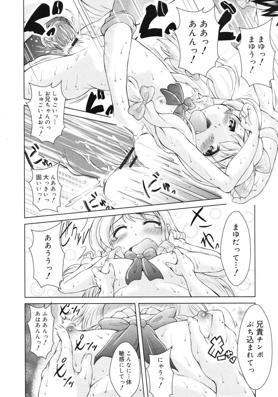 COMIC RiN 2010年12月号