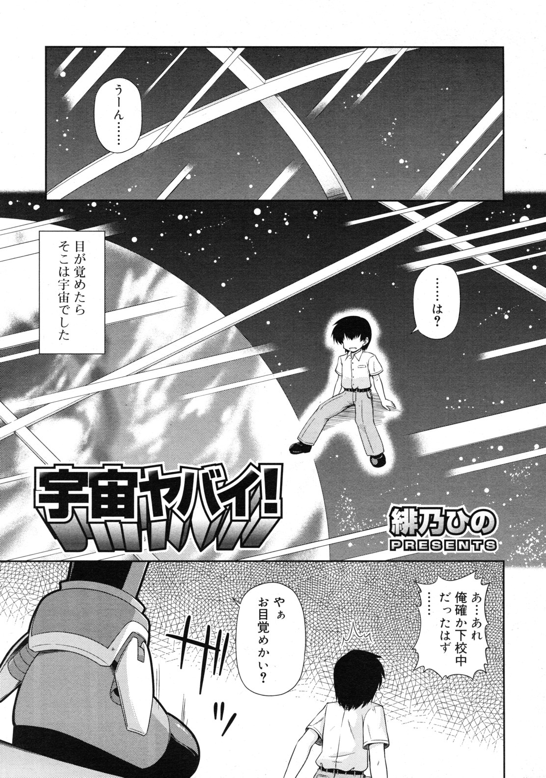 COMIC RiN 2010年12月号